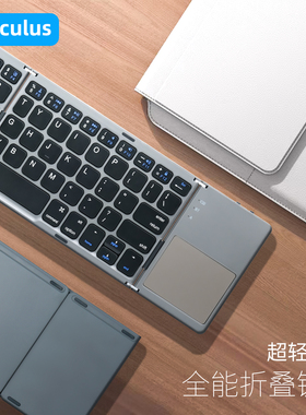 Koculus蓝牙三折叠轻薄小键盘ipad平板专用便携触控蓝牙静音键盘
