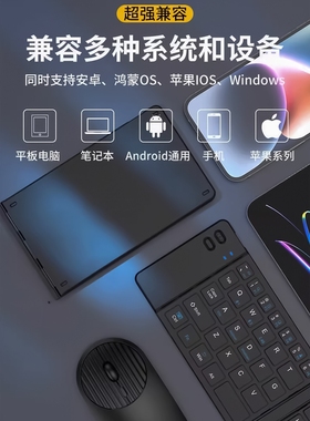 KOCULUS无线蓝牙折叠键盘适用苹果iPad华为平板小米手机专用
