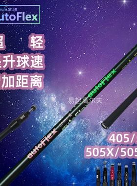 高尔夫球杆网红autoflex黑彩版全套套杆远距离轻量化易打球杆身