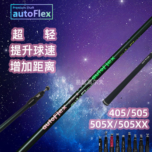高尔夫球杆网红autoflex黑彩版全套套杆远距离轻量化易打球杆身