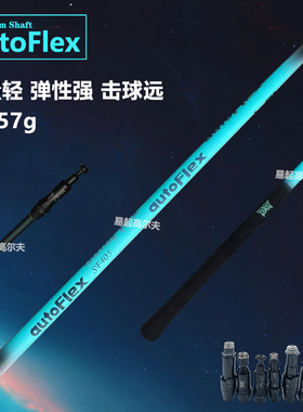 高尔夫球杆网红autoflex蒂芙尼蓝全套套杆远距离轻量化易打球杆身