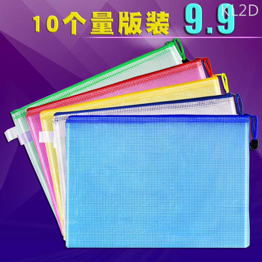 10个装A4透明网格文件袋票据收纳袋A5资料袋防水拉链防水档案袋