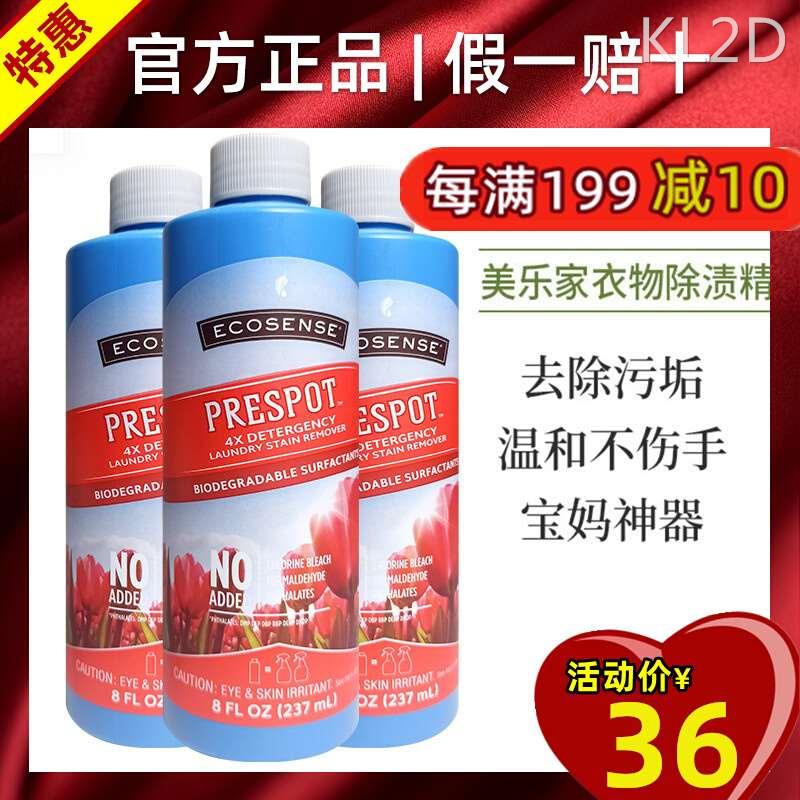 1210美乐家衣物除渍精237ml去污棒清洁剂4倍浓缩环保超市官网正品