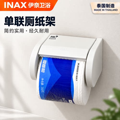 日本INAX伊奈卫浴单筒纸巾架白色树脂纸卷器单联厕纸架CF-AA23D