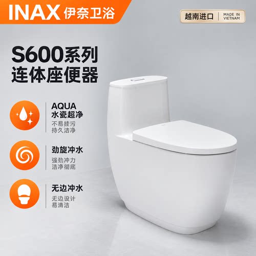 家用日本连体座便器Inax陶瓷