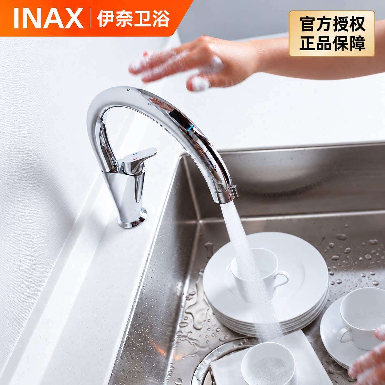 INAX日本伊奈厨房感应水龙头骊住水槽配套国产A5进口双感应B8龙头