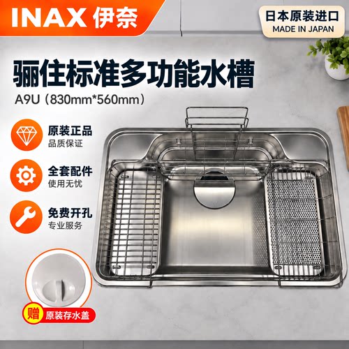 INAX日本伊奈厨房抽拉龙头LIXIL骊住水槽套装A9U大单槽龙头套装