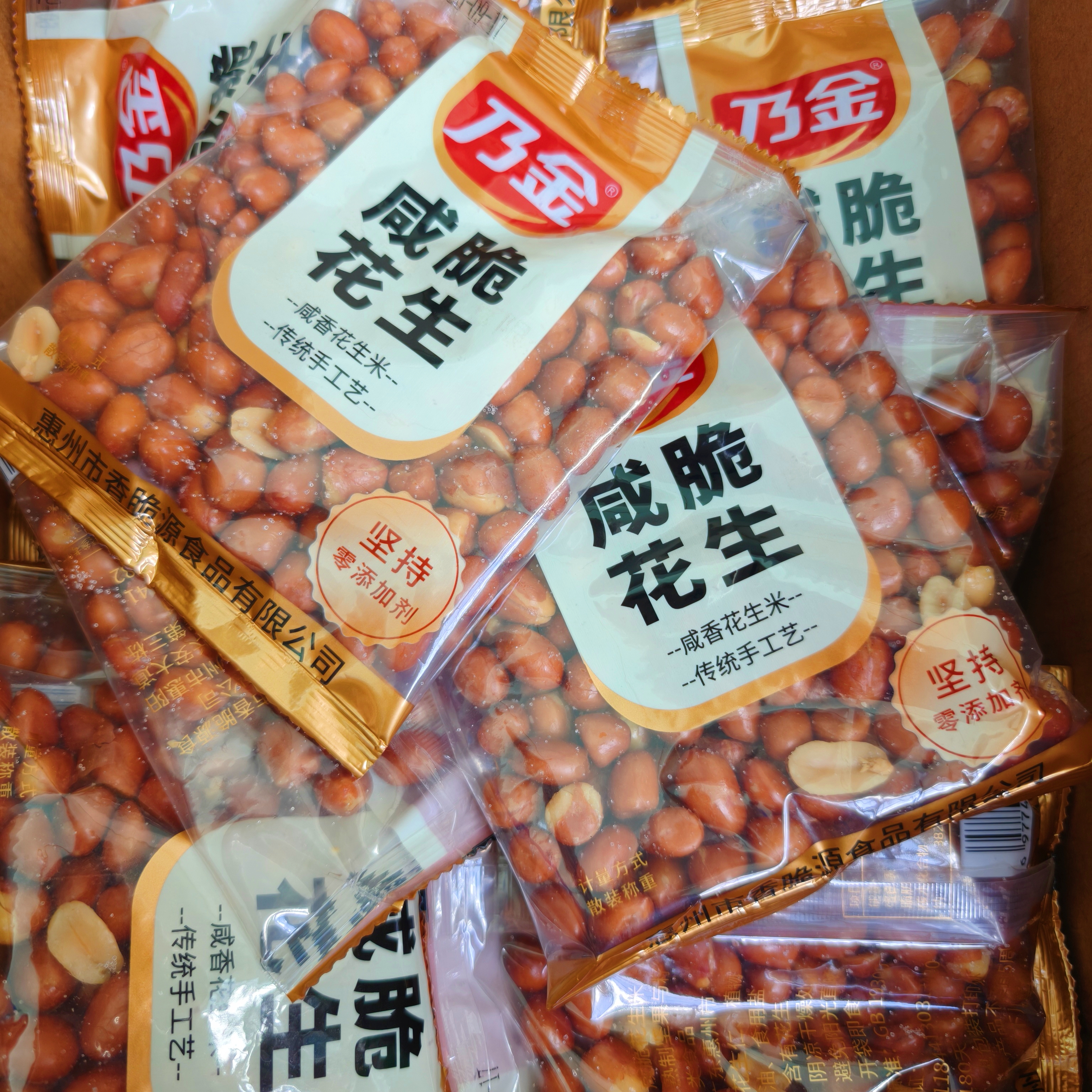乃金咸脆花生米80g独立小包装ktv小碟菜休闲油炸食品香酥花生米
