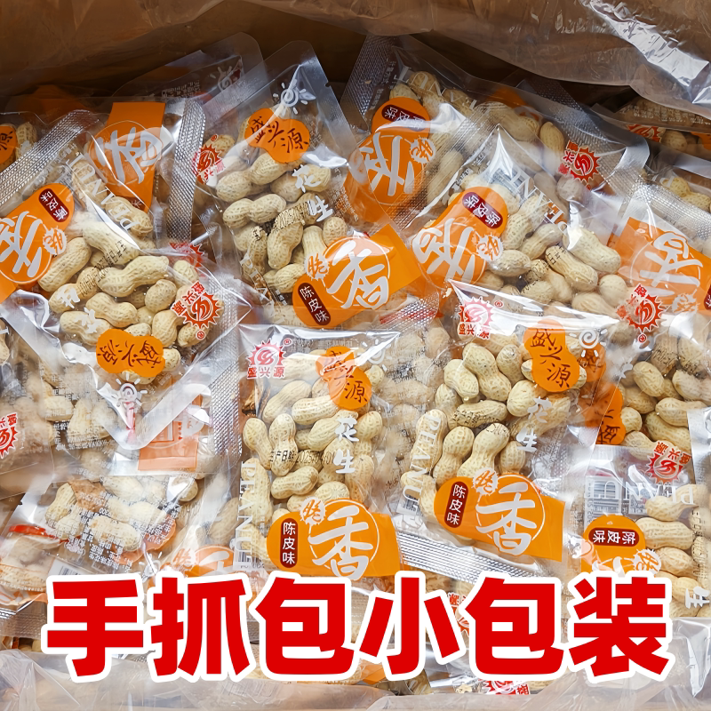 盛兴源陈皮花生小包咸干水煮香酥休闲零食带壳网红湿烤陈皮味花生