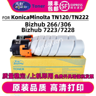 TN222碳粉BH 品质硒鼓墨盒 适用柯尼卡美能达266粉盒柯美TN120 7223 7228墨粉TN120H原装 306 2支装 226
