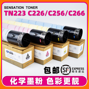 適用C226粉盒C256柯美C266碳粉C7222C7226震旦ADT255墨盒ADC225硒