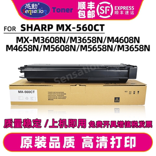 5608 品质碳粉墨盒 4658N 3568N墨粉MX 560CT 5658N 4608N 5608N 560原装 适用夏普MX 3658 M3608N粉盒M3658N