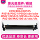 P5026 cwfx套鼓原装 M5521 M5526cdw硒鼓PA2100 适用京瓷P5018cdn感光鼓组件P5021 cfx M5021 MA2100cx 品质
