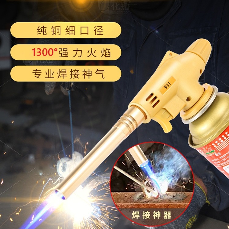 喷火枪便携焊枪猛火焊接融金卡式喷枪烧烤点火器家用喷火枪喷枪