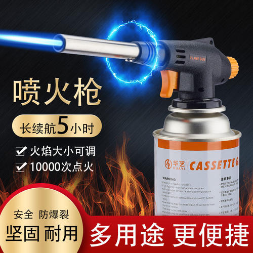 便携卡式纯铜喷头耐高温持久耐用