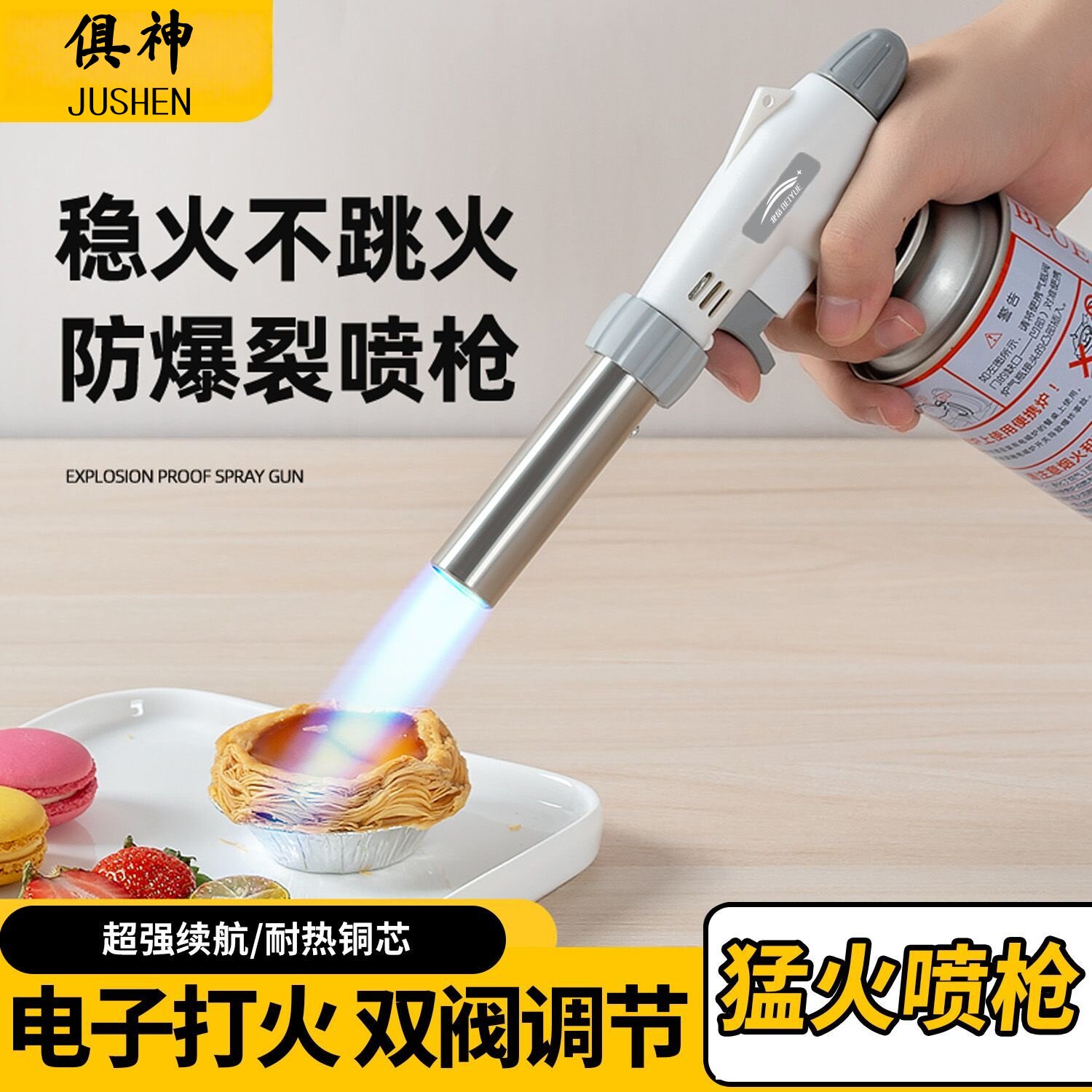 俱神喷火枪头卡式气罐点火烧毛
