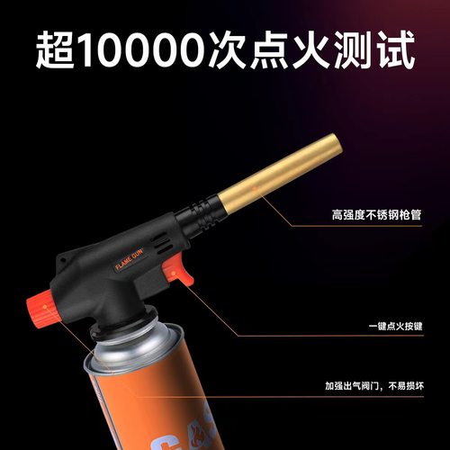 便携卡式纯铜喷头耐高温持久耐用