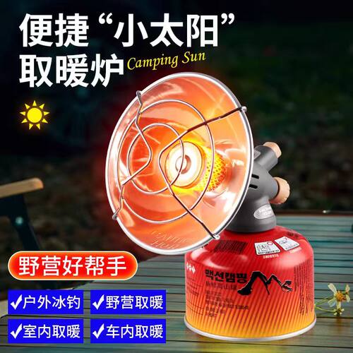 小太阳2026新款户外取暖炉