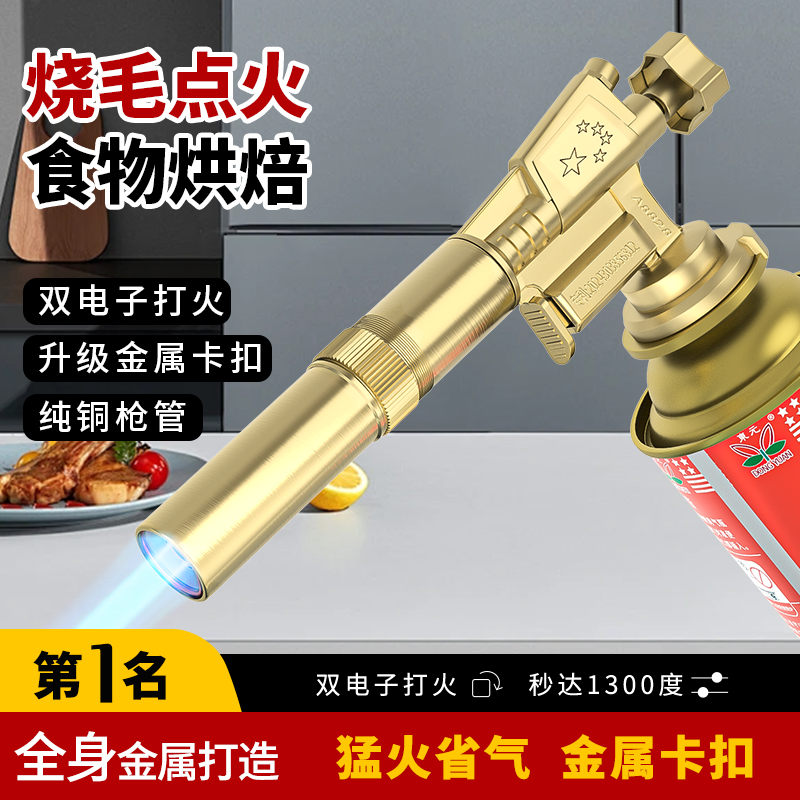 双电子打火喷枪家用烧猪毛神器