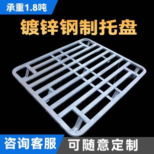 工业圆角九脚铁托盘 面食品饲料化肥厂房仓储物流用定制托盘
