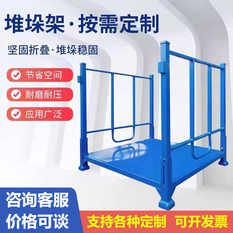 巧固架折叠式堆垛架仓储货架