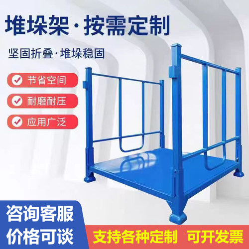 巧固架折叠式堆垛架仓储货架
