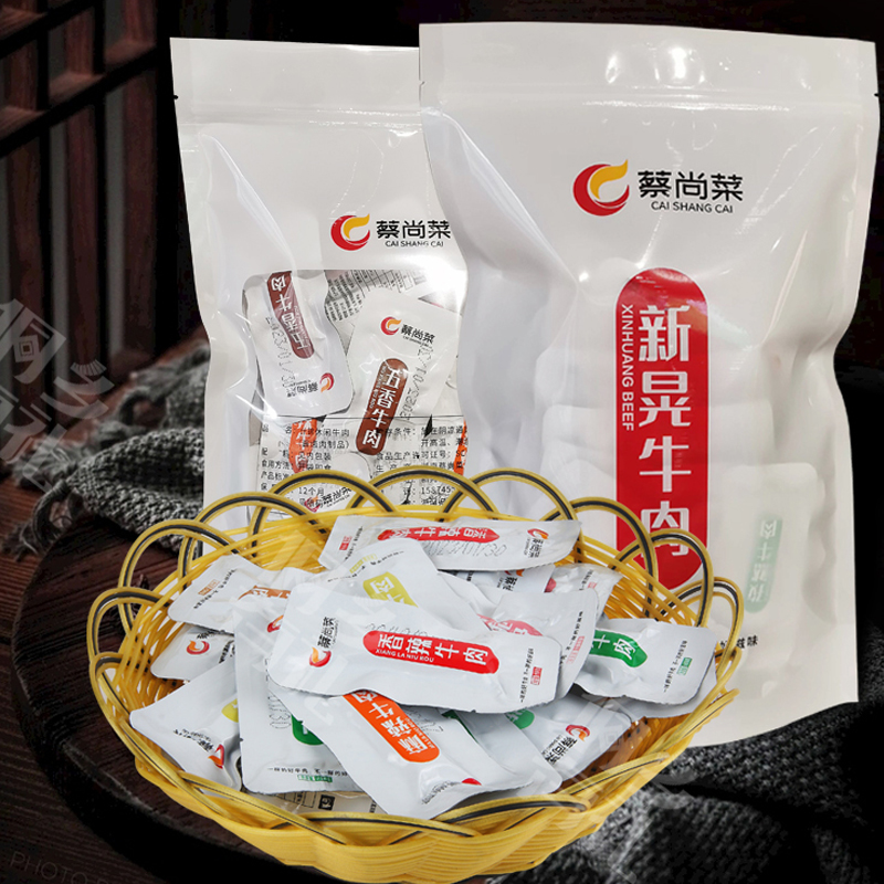 湖南新晃蔡尚菜牛肉零食散装香辣麻辣称重小包装500g开袋即食休闲