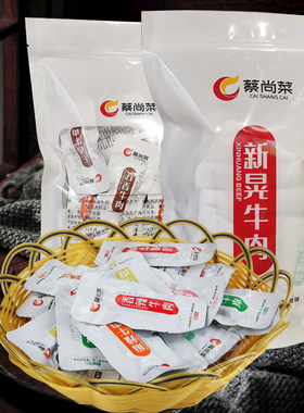 湖南新晃蔡尚菜牛肉小零食散装香辣麻辣称重小包装开袋即食礼品