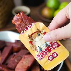 湖南湘西黄牛肉新晃牛肉干小零食香辣麻辣解馋熟食牛肉125g小包装
