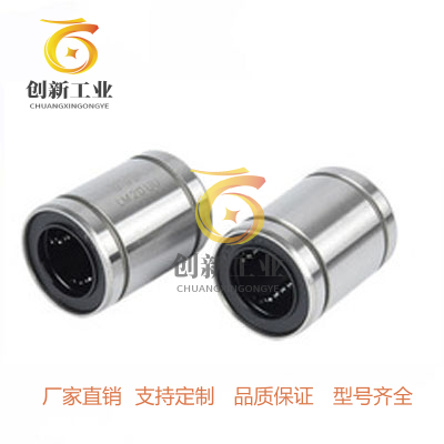 直线轴承/短型 LMUT SLMUT 6 8 10 12 13 16 20 25 30