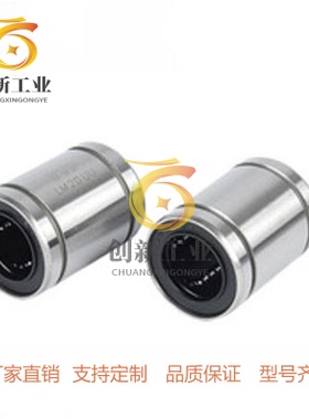 直线轴承/短型 LMUT SLMUT 6 8 10 12 13 16 20 25 30