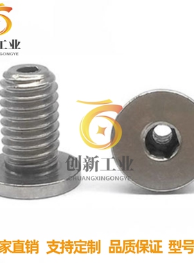 米思米不锈钢超短头通孔内六角螺栓CBASG3 4 5 6 8 10 12 16 20