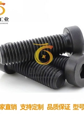 米思米内六角螺栓低头CBSH6-8/10/12/16/20/25/30/35/40/45直销