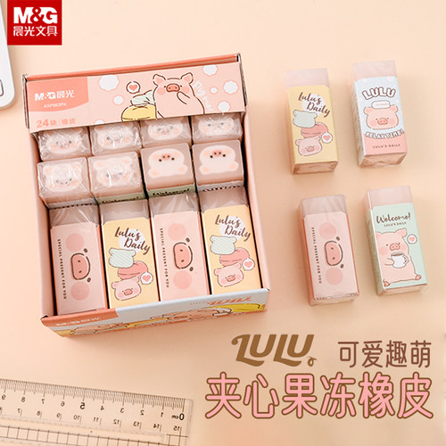 LuLu猪晨光可爱夹心果冻橡皮