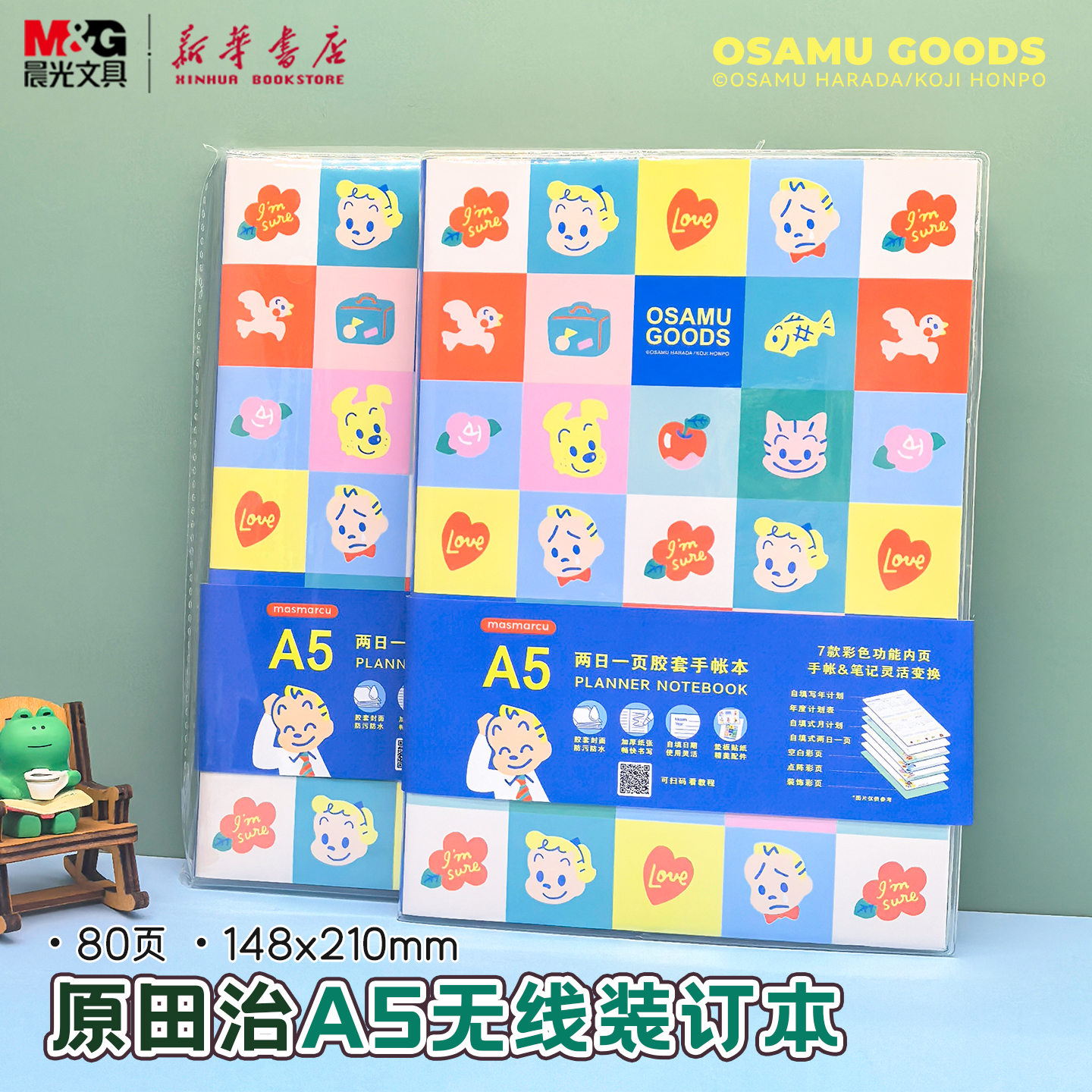 晨光 原田治 A5胶套手账本两日一页卡通联名80张彩色手账格式内页垫板贴纸学生笔记本本子SZ0035文具