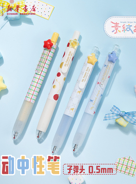 晨光 素纹控冬季限定 按动中性笔0.5子弹头短款小胖丁水笔护手胶套黑色速干图案中小学生书写备考试J97X9文具