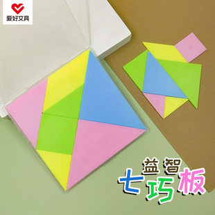 爱好七巧板智力拼图小学生儿童幼儿益智数学儿童节礼物益智玩具幼儿园开发大脑早教简洁3432 清仓特价