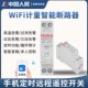 人民电器易微联智能WiFi计量手机通断远程定时语音控制开关断路器