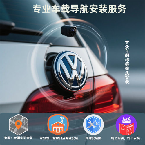 翻标摄像头专业安装就近安排门店
