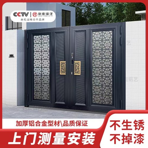 新中式铝艺别墅庭院大门铝合金户外花园小门电动平移对开门院子门