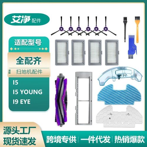 美的扫地机器人边刷滤网抹布配件
