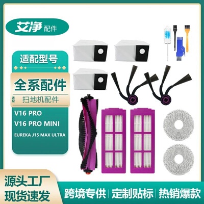 适配美的扫地机器人耗材