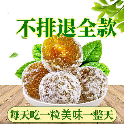 酵素梅soso超强版情人梅随便果梅子孝素梅男女通用清净果解馋零食
