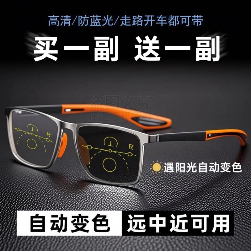 升级款智能变焦老花镜渐进多焦点远近两用防蓝光智能感光变色遮阳