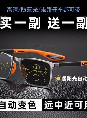 升级款智能变焦老花镜渐进多焦点远近两用防蓝光智能感光变色遮阳