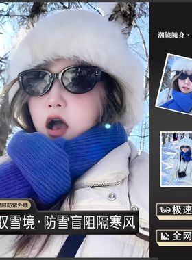 2026新款东北冬季猫眼墨镜雪地女款方圆脸高级感防紫外线太阳眼镜
