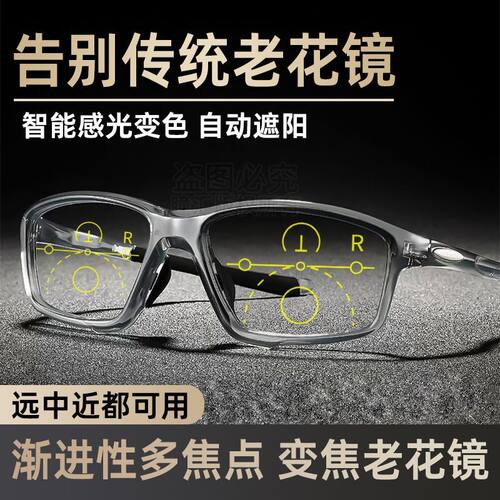 新款智能变焦老花镜走路开车可用感光变色遮阳远近可用老花太阳镜