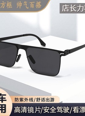 2022太阳镜防紫外线男