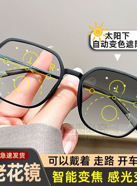 渐进多焦点老花镜远近可用智能变色遮阳太阳镜超轻防蓝光老花眼镜