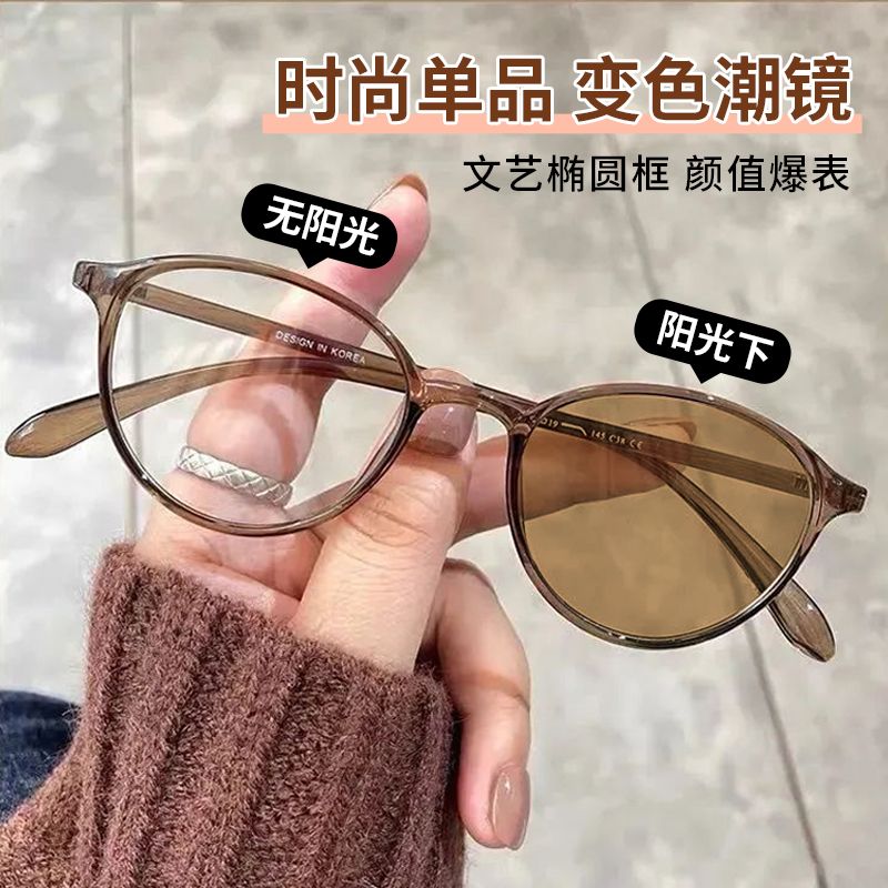 变色近视眼镜防紫外线遮阳韩版女